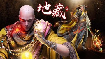 我命由我不由天，闯荡江湖地藏先！《御剑仙缘》优先选择地藏哟~