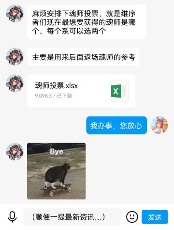 【每周礼包】魂师返场投票来啦，谁先返场？你来决定！