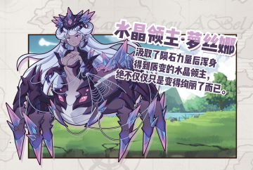 新皮肤预告！宝石迷迷可和萝丝娜拥有姓名