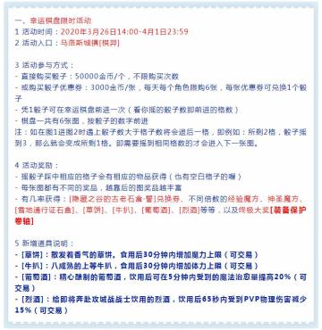 ｜伊丁天堂｜限时活动公告