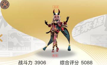 【C满满】【I妖灵】秋容-感受烈焰的风暴吧！！！