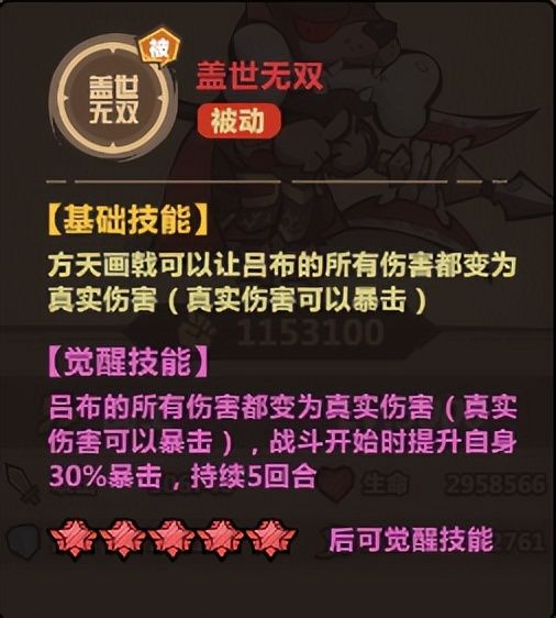 【王者猎人】探究吕布在主C流中的独特优势！截图