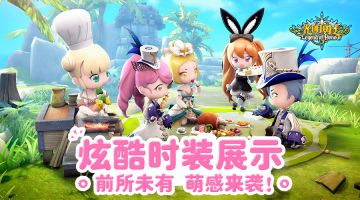 【官方萌报站】偷跑！光明勇士竟然这么萌！