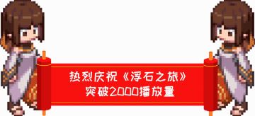 肉肉周报——叮咚，你有一封碎碎念第十六期，请注意查收~