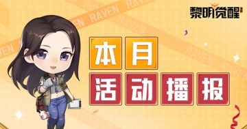 【已开奖】【福利指南】4月活动汇总小贴士，所有福利一网打尽