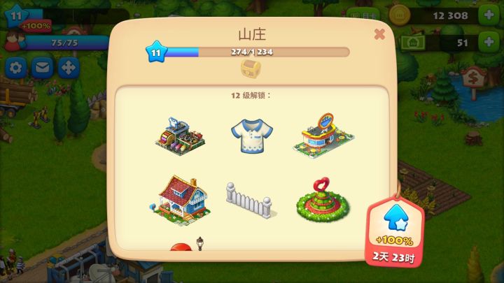 嚯，好家伙！截图