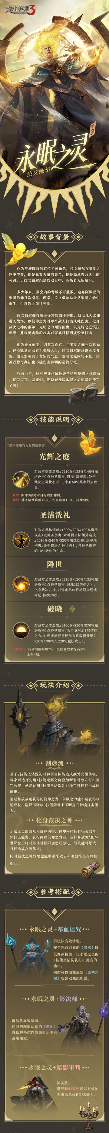 地堡3全新再生者即将上线！半神之力，断罪神罚！