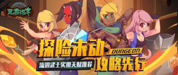 【成长天赋指导】流浪武士实用天赋推荐