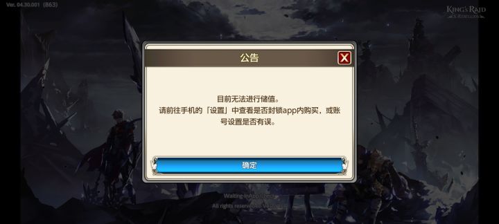 萌新今天刚玩，这个怎么解决？截图