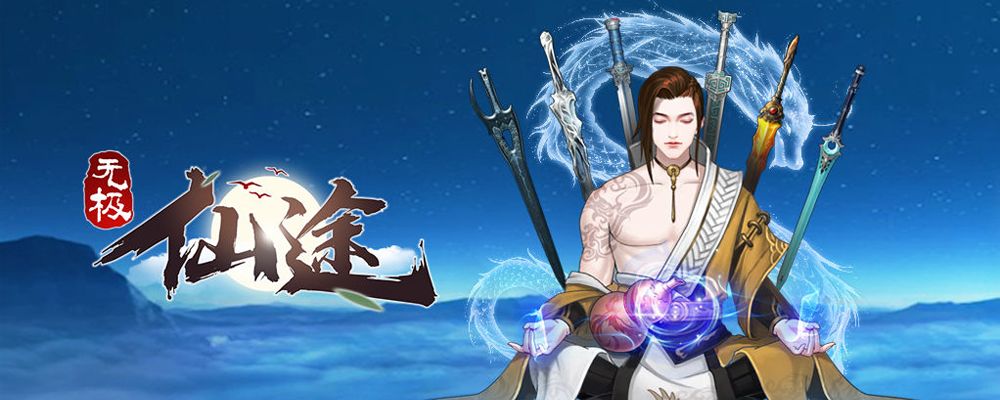 无极仙途万法楼怎么玩截图