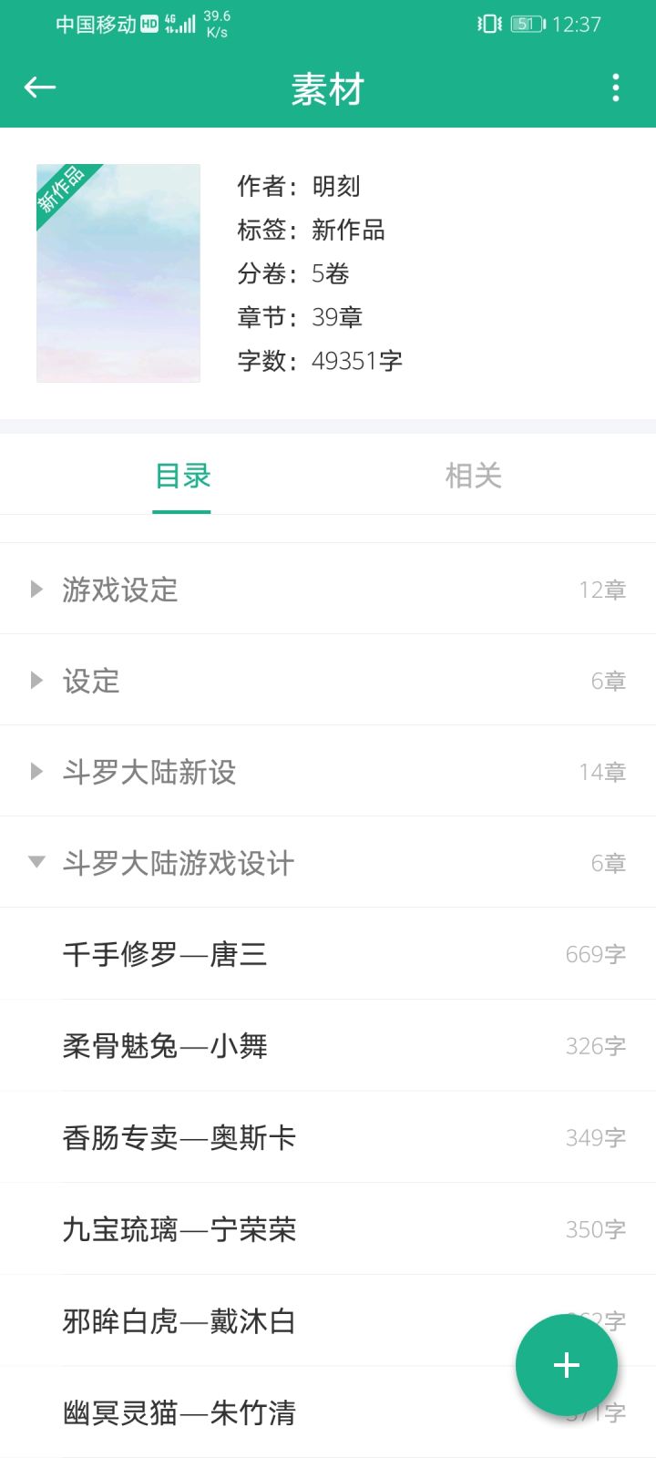 先来无事自己设计卡牌截图