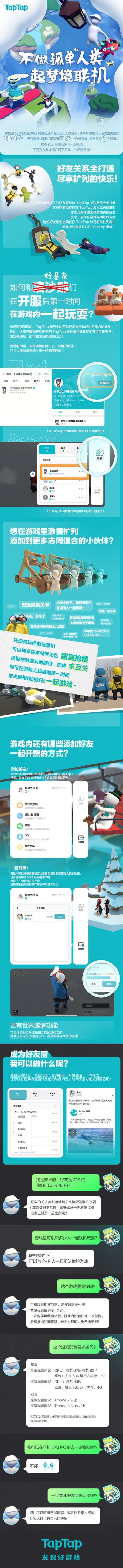 一张图教你3分钟内加到《人类跌落梦境》里一起整活的队友