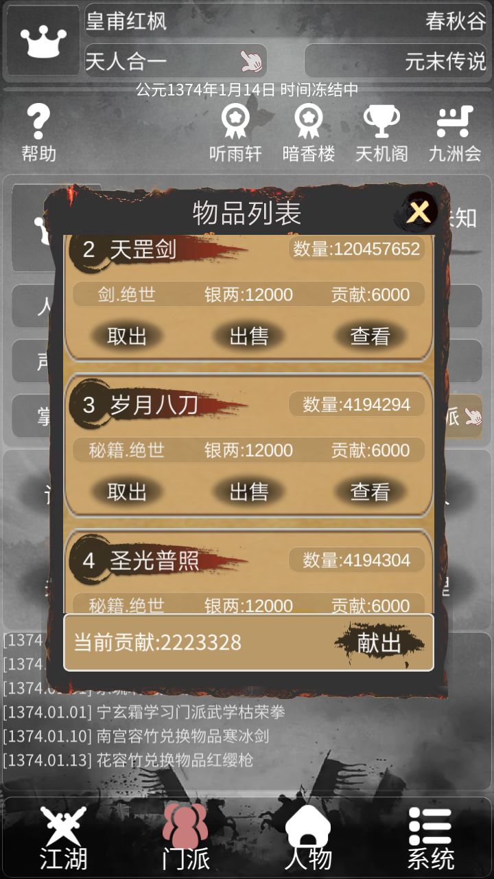来来来，上家伙！截图