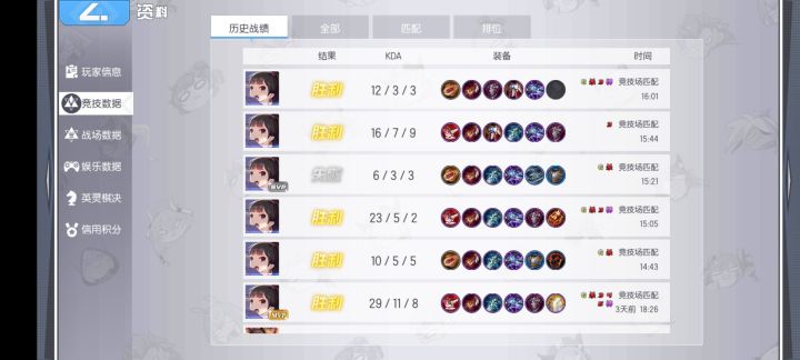 回坑打了几把，截图