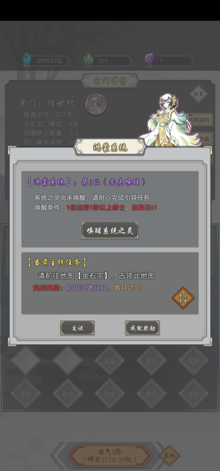 真的太艹了截图