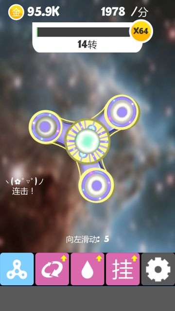 解锁新玩法，获得“连击”技能;