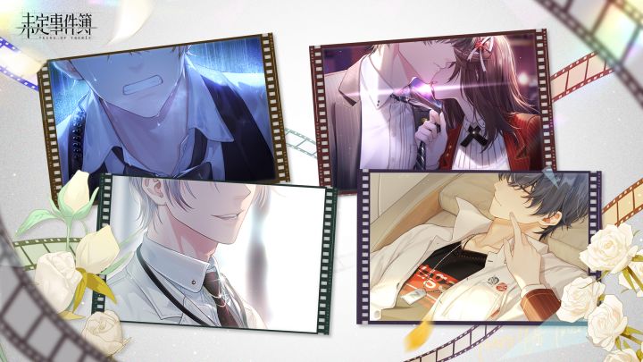 《未定事件簿》专属支线第四章PV：回忆缱绻，携手未来截图