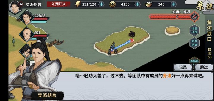 无语了截图