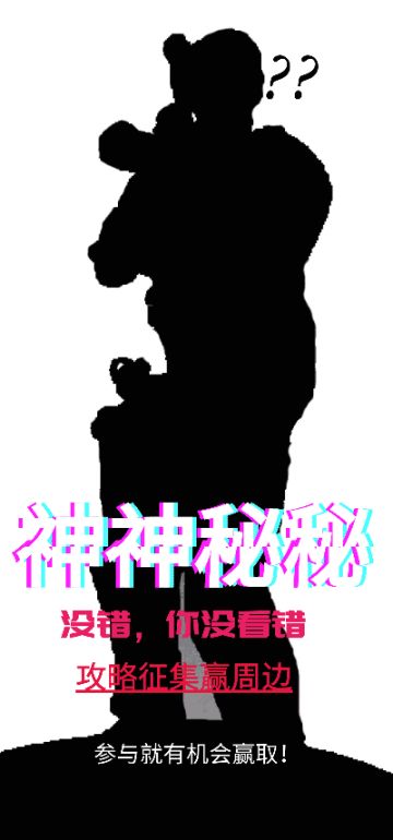 【已结束】速通大神何在！快来秀操作赢手办