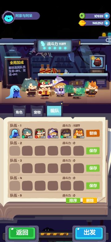 分享一个春节15关的打法思路