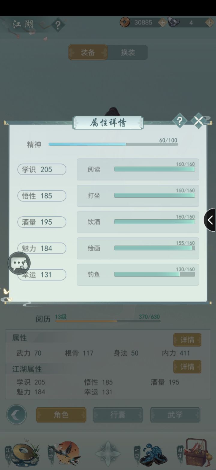 太偏科了怎么办截图