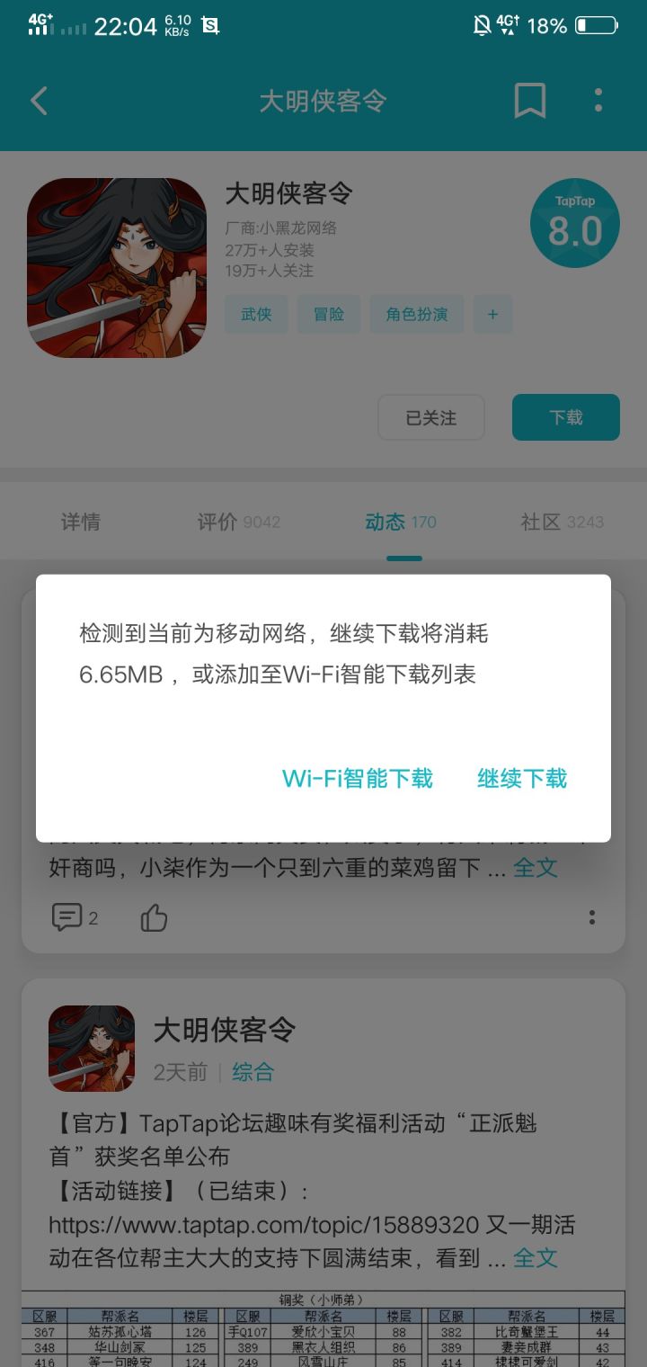 TapTap