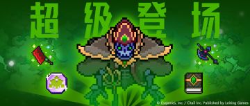 「不死王瑞西塔尔 超级」追加预告