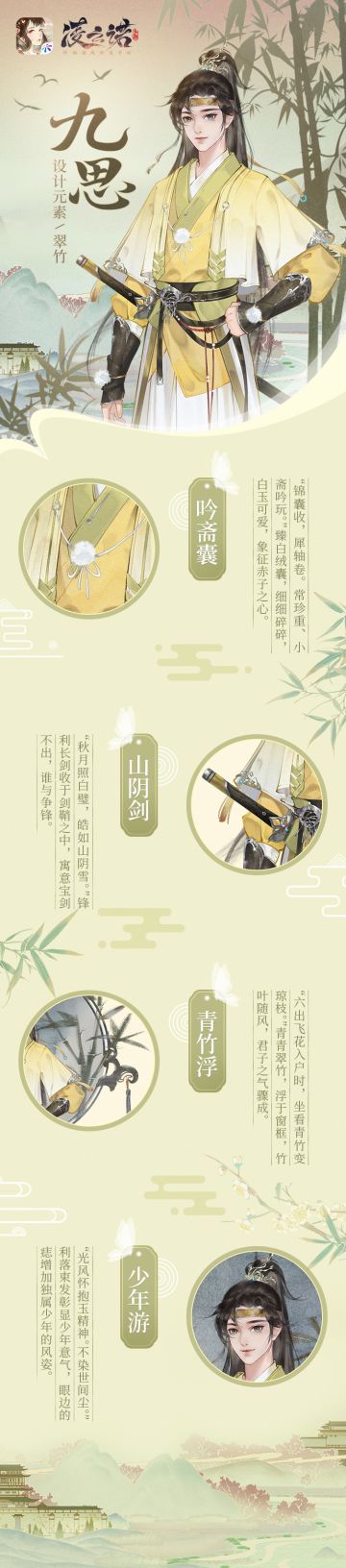 大启元气美少年--护卫年度楷模九思