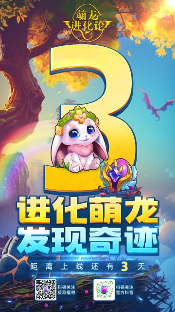 还剩最后三天！