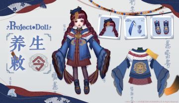 【Project Doll】养生敕令设计稿图透~