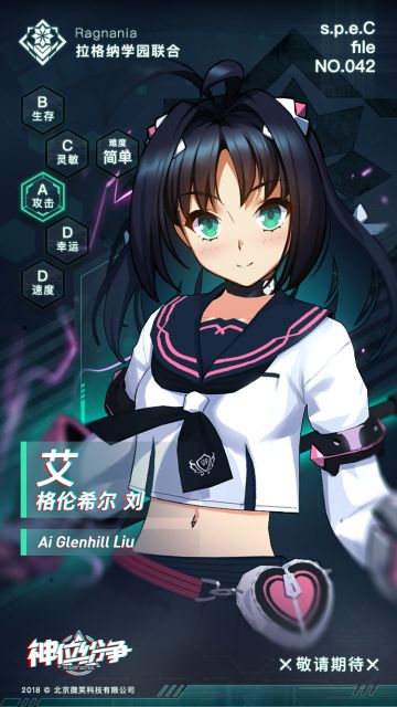 特异者资料 —— s.p.e.c file NO.042