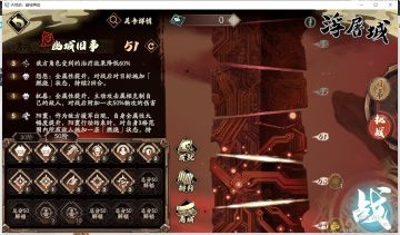 龟龟出品：【浮屠城】50分词缀配置攻略 + 成就配置攻略+ 商城兑换。首日50阶46分已过。