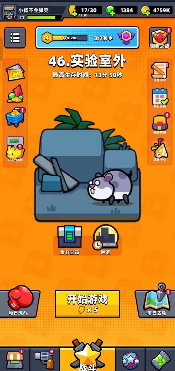 《弹壳特攻队》四十六关必过攻略