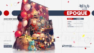 【活动奖励服饰】EPOQUE新款-八音蛋匠人-格雷伊