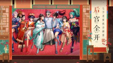 情人节被迫吃狗粮？《鹿鼎记手游》赠你幸福好礼~