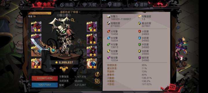 👁喵刀诀👁~大剑74套+79暗金单通(炼狱-火)(噩梦)~截图