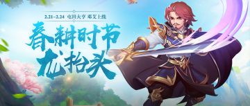 活动 | 新武将邓艾上线，配套符石五折优惠！