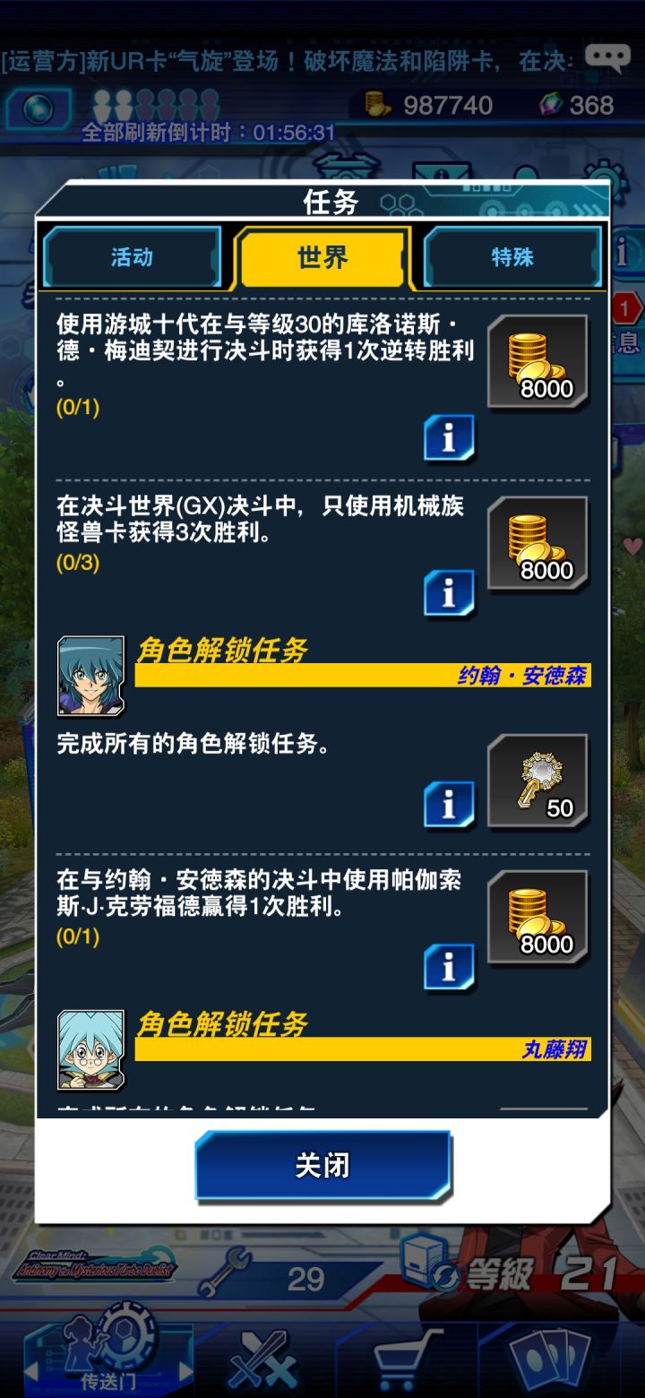 新手求助截图
