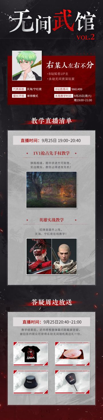 无间武馆丨单排不会打？右某人教你见招拆招！