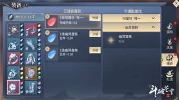 雷族魔核搭配—让你如雷神下凡般狂暴（中）