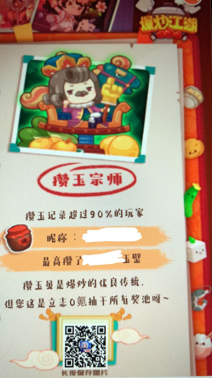 盲生,我是不是发现了华点?蹲猜谜大佬截图