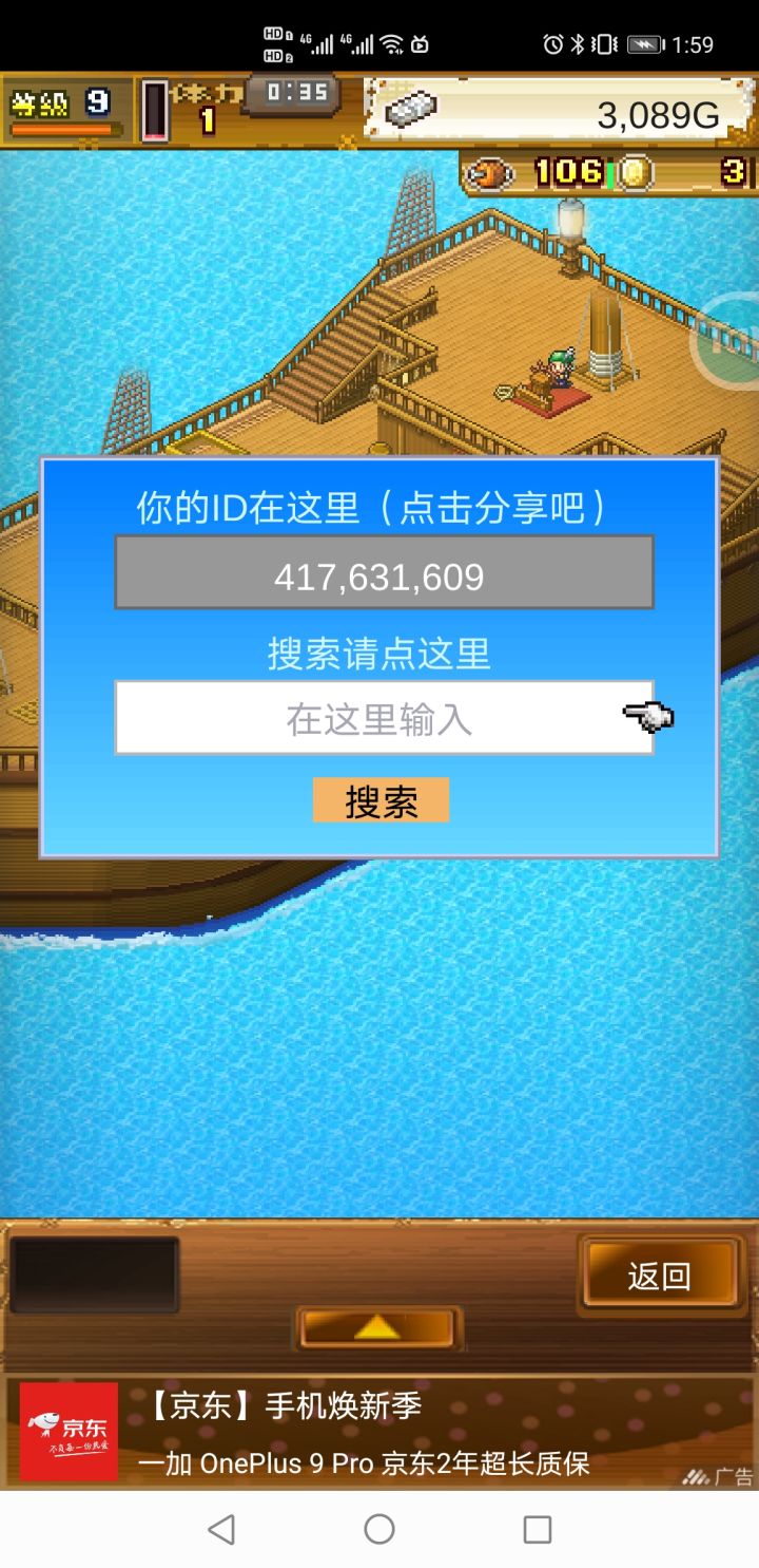 萌新求好友截图