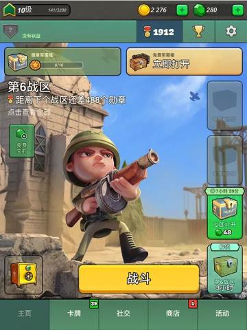 新手入门攻略 |《战区英雄》游戏界面介绍