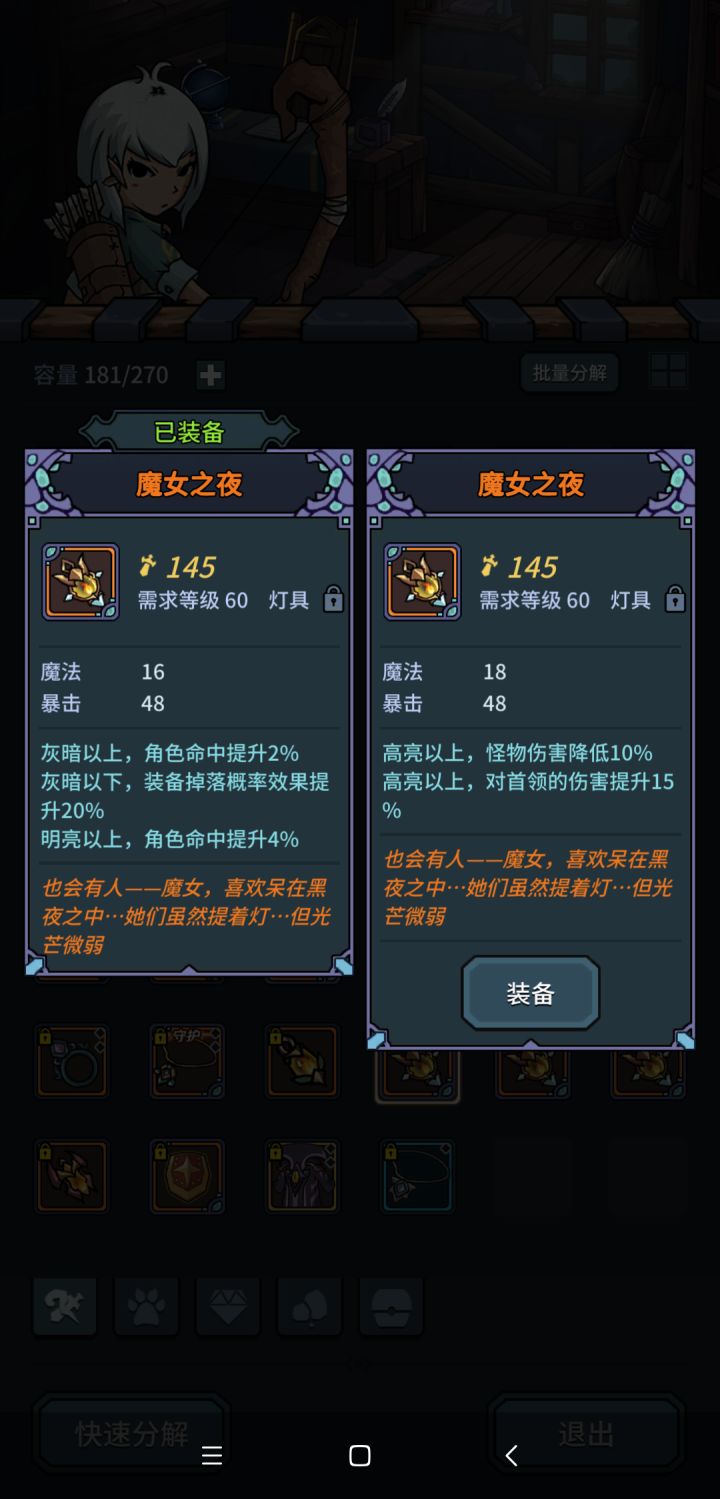 出了一盏打boss灯截图