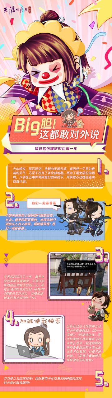 Big胆！领导不在，刀妹丢下这份重磅爆料就跑～