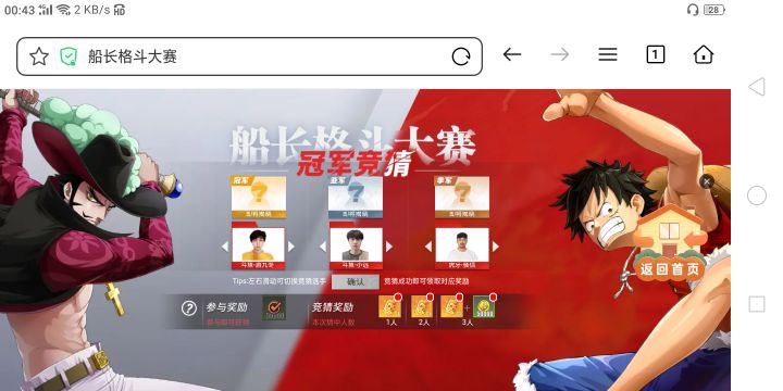 请叫我预言家截图