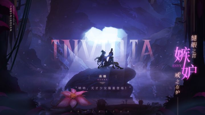 罪人志| 嫉妒·南娜：爆炸才是艺术~截图