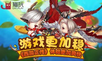 《西游正传》相约2018年1月5日二测火爆来袭