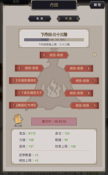 中丹田-获取方法