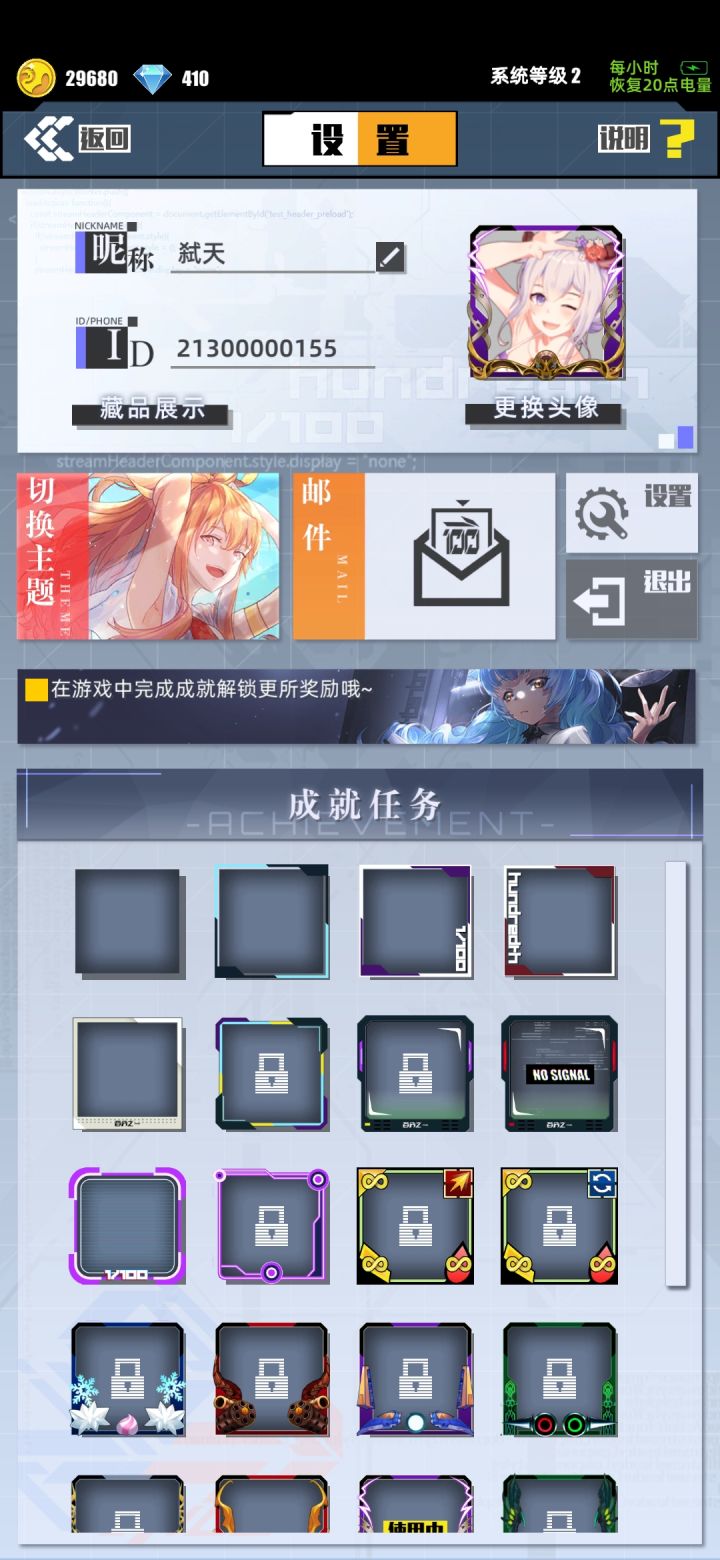 来点好友啊截图